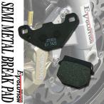 ブレーキパッド EV-342D バイク用 セミメタル ブレーキパッド オートバイ 部品 パーツ 補修 交換 EVOLUTION 1セット(2枚) APRILIA アプリリア リア用