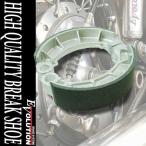 ドラムブレーキシュー EV-133S バイク オートバイ 部品 パーツ 補修 交換 EVOLUTION シュー ライニング