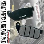 ブレーキパッド EV-9009D セミメタル ブレーキパット バイク オートバイ 部品 パーツ 補修 交換 EVOLUTION 1セット(2枚) ハーレーダビッドソン フロント用
