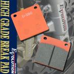 ハイグレード ブレーキパッド EV-306H