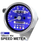 バイク用 汎用 140km/h 機械式 LED スピードメーター