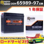 ハーレー専用 充電済み バイク用ジェルバッテリー 65989-90B 65989-97A 65989-97B 65989-97C 互換 MHD20HL-BS(G) FLSTC ヘリテイジソフテイル