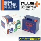 ズーマー ZOOMER ジェルバッテリー 1年保証 PTZ7S(互換性 YTZ7S/GTZ7S/DTZ7S/FTZ5L-BS)