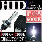 HID 35W H7 バルブ フルキット 6000K（ケルビン） カワサキ ER-6n (08モデル) NINJA 1000 (2011モデル) NINJA 250R (08〜09モデル) Z1000 (03〜11モデル)