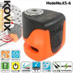 KOVIXコビックス 世界最小 USB充電機能搭載 大音量アラーム付き セキュリティ ブレーキディスクロック KS-6カラー：蛍光オレンジ 防犯 盗難防止 バイク