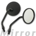 汎用 ショートステム ラウンドミラー 丸型ミラー ショートステー マットブラック 艶消し黒 取り付けネジ10mm 左右セット バックミラー サイドミラー 補修