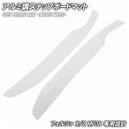 . стальной лист style накладка на подножку Honda Forza X/Z MF08 коврик белый мотоцикл резина коврик панель подножки замена custom детали ремонт Raver производства коврик на пол 