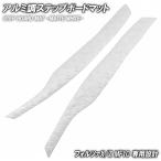 . стальной лист style накладка на подножку Honda Forza X/Z MF10 коврик белый мотоцикл резина коврик панель подножки замена custom детали Raver производства коврик на пол 