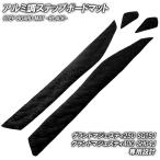 aluminium style накладка на подножку Yamaha Grand Majesty 250/400 SG15J SH04J черный металлизированный мотоцикл резина коврик панель подножки замена custom детали ремонт 