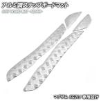  aluminium style накладка на подножку Yamaha Maxam SG21J серебряный металлизированный мотоцикл резина коврик панель подножки замена custom детали ремонт 