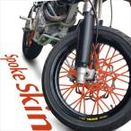 バイク用スポークホイール スポークスキン スポークカバー オレンジ 80本 21.5cm ホイールカスタム バイク オートバイ カスタム パーツ スポークラップ
