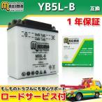  открытого типа жидкость приложен YB5L-B 12N5-3B GM5Z-3B GM4A-3B FB5L-B FB4AL-B DB5L-B сменный мотоцикл аккумулятор MB5L-B 1 год гарантия Super Cub C90 Lead NH80