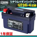 для мотоцикла lithium ион аккумулятор ML9B-BS-FP 1 год гарантия ( сменный GT9B-4 YT9B-BS) YZF750R7 Grand Majesty 250 Majesty ABS Majesty C
