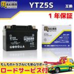  жидкость inserting зарядка завершено аккумулятор для мотоцикла YTZ5S GTZ5S FTZ5S сменный MTZ5S HA03 Ape 100 HC07 Ape 100 модель DHC13 NBC110PRO JA10 Cross Cub JA10