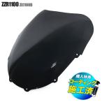  привилегия есть!! Kawasaki ZZR1100 D type ZZR1100D ZX1100D ZXT10D затонированный экран окно защита измерительный прибор козырек защита от ветра передний экстерьер детали KAWASAKI