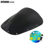  привилегия есть!! Kawasaki GPZ900R GPZ750R ZX900A ZX750A двойной Bubble затонированный экран окно защита измерительный прибор козырек защита от ветра передний экстерьер замена KAWASAKI