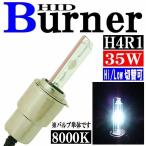  универсальный 35W HID PH8 клапан(лампа) горелка Hi/Low beam высокий low переключатель 8000K( кельвин ) горелка ( клапан(лампа) ) одиночный передняя фара противотуманные фары лампа ксенон 