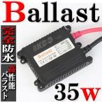 HID самый тонкий супер высокая эффективность для ремонта 35W водонепроницаемый цифровой балласт 1 шт передняя фара противотуманные фары лампа ксенон дисчардж ремонт замена ремонт 