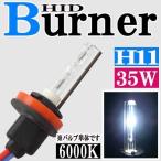  универсальный 35W HID H11 6000K горелка ( клапан(лампа) ) одиночный замена для ремонта передняя фара противотуманные фары лампа ксенон дисчардж 