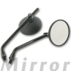 汎用 3インチ ラウンドミラー 丸型ミラー マットブラック 艶消し黒 取り付けネジ10mm 8mm ハーレー用ステー 正ネジ 逆ネジアダプター付き 左右セット  補修