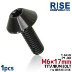 M6×17 P1.00 titanium болт тормоз диск болт 1 шт. 6mm 17mm pitch 1.0 Honda CBF1000 CBF1000 CBR1000RR CBR400RR Africa Twin CRF1000L CB1000R