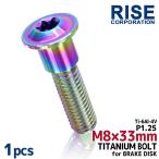 M8×33 P1.25 titanium болт тормоз диск болт 1 шт. 8mm 33mm pitch 1.25 Suzuki GSF1200 GSF650 GSF650SA GSF600 Bandit GSX1400 GSX1300R Hayabusa 