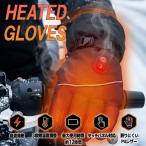 電熱グローブ 10秒即暖 乾電池 USB 2WAY給電 バッテリーBOX付属 防水ジッパー タッチパネル対応 裏起毛 防寒 バイク 釣り フリーサイズ 電熱手袋 防寒手袋