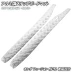  aluminium style накладка на подножку Honda Fusion SE/X/XX MF02 серебряный мотоцикл резина коврик панель подножки custom замена детали детали коврик на пол простой установка 