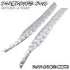  aluminium style накладка на подножку Honda Forza X/Z MF10 серебряный мотоцикл резина коврик панель подножки замена custom детали Raver производства коврик на пол 