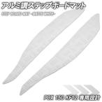  накладка на подножку Honda PCX150 KF12 коврик белый мотоцикл резина коврик панель подножки custom замена детали детали коврик на пол простой установка 