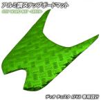  aluminium style накладка на подножку Honda Dio Cesta AF68 зеленый металлизированный мотоцикл резина коврик панель подножки замена custom детали ремонт SP детали водонепроницаемый Raver производства 