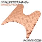  aluminium style накладка на подножку Honda Dio 110 JF31 bronze металлизированный мотоцикл резина коврик панель подножки замена custom детали ремонт DIO110 детали водонепроницаемый Raver производства 