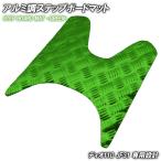  aluminium style накладка на подножку Honda Dio 110 JF31 зеленый металлизированный мотоцикл резина коврик панель подножки замена custom детали ремонт DIO110 детали водонепроницаемый Raver производства 