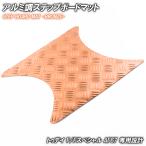  aluminium style накладка на подножку Honda Today F/F специальный AF67 bronze металлизированный мотоцикл резина коврик панель подножки замена custom детали ремонт 