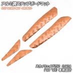  aluminium style накладка на подножку Suzuki SKY WAVE 250 CJ41A 98 год 99 год модель 1 модель 2 ограниченный bronze металлизированный мотоцикл панель подножки замена custom 