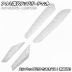  накладка на подножку Suzuki SKY WAVE 250 CJ41A 2000 год коврик белый мотоцикл резина коврик панель подножки custom замена детали детали ремонт водонепроницаемый 