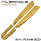  aluminium style накладка на подножку Suzuki SKY WAVE 250 модель 2/ модель S CJ42A Gold металлизированный мотоцикл резина коврик панель подножки замена custom детали детали ремонт 