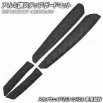  накладка на подножку Suzuki SKY WAVE 250 модель 2/ модель S CJ42A матовый черный мотоцикл резина коврик панель подножки замена custom детали детали ремонт 