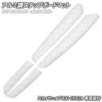  накладка на подножку Suzuki SKY WAVE 400 CK42A коврик белый мотоцикл резина коврик панель подножки замена custom детали детали ремонт водонепроницаемый Raver производства 