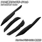  aluminium style накладка на подножку Suzuki SKY WAVE 250 ограниченный / модель S/SS CJ43A черный металлизированный мотоцикл резина коврик панель подножки замена custom детали 