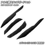  aluminium style накладка на подножку Kawasaki Epsilon 250 CJ43B черный металлизированный мотоцикл резина коврик панель подножки замена custom детали детали ремонт водонепроницаемый Raver производства 