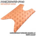  aluminium style накладка на подножку Suzuki let's 2 G/ стандартный / combination тормоз CA1PA bronze металлизированный мотоцикл резина коврик панель подножки замена custom 