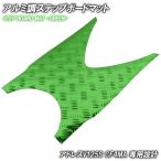  aluminium style накладка на подножку Suzuki адрес V125S/ Basic / ограниченный металлизированный зеленый мотоцикл резина коврик панель подножки замена custom детали ремонт 