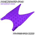  aluminium style накладка на подножку Suzuki адрес V125S/ Basic / ограниченный металлизированный лиловый мотоцикл резина коврик панель подножки замена custom детали ремонт 