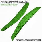  aluminium style накладка на подножку Yamaha Majesty 4HC/SG01J зеленый металлизированный мотоцикл резина коврик панель подножки замена custom детали ремонт детали водонепроницаемый Raver производства 