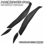  накладка на подножку Yamaha Majesty /C SG03J матовый черный мотоцикл резина коврик панель подножки замена custom детали ремонт 