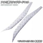  aluminium style накладка на подножку Yamaha Majesty 125 5CA серебряный металлизированный мотоцикл резина коврик панель подножки замена custom детали ремонт 