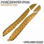  aluminium style накладка на подножку Yamaha Maxam SG17J Gold металлизированный мотоцикл резина коврик панель подножки замена custom детали ремонт 