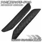  накладка на подножку Yamaha TMAX500 5GJ/SJ02J матовый черный металлизированный мотоцикл резина коврик панель подножки custom замена детали ремонт детали водонепроницаемый Raver производства 