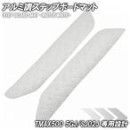  накладка на подножку Yamaha TMAX500 5GJ/SJ02J коврик белый металлизированный мотоцикл резина коврик панель подножки custom замена детали ремонт детали водонепроницаемый Raver производства 